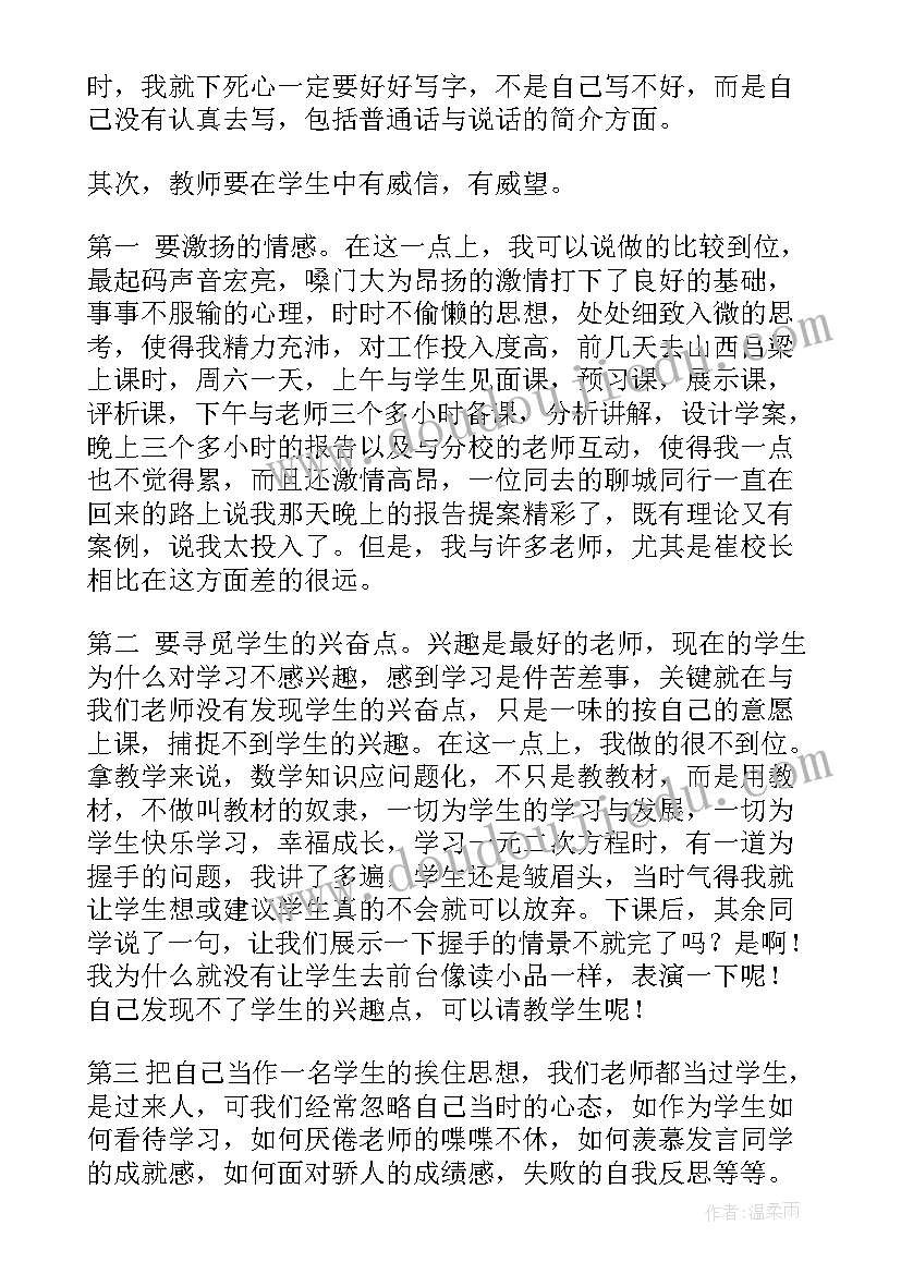 2023年数学演讲稿一分钟(实用5篇)