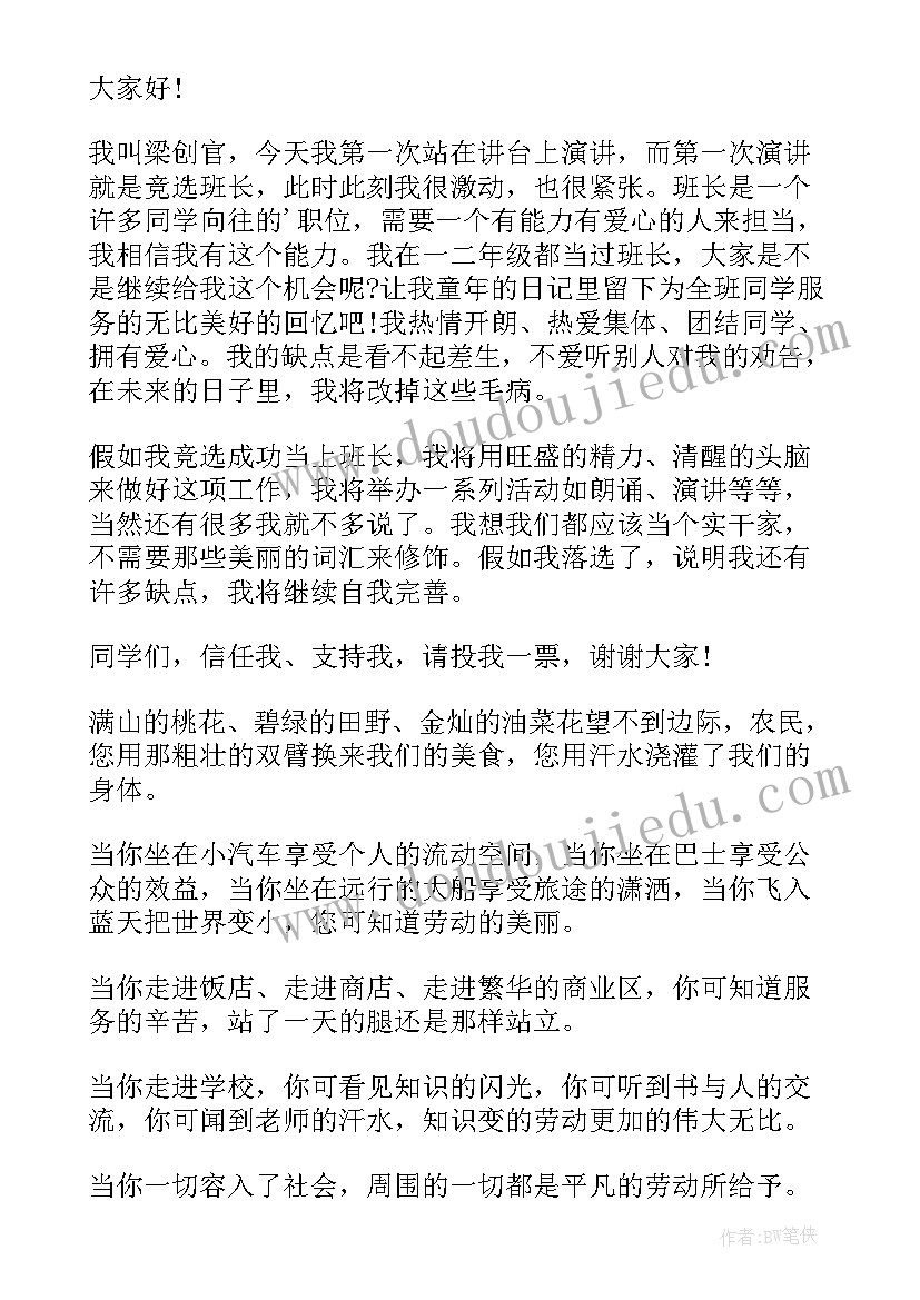 2023年坚守教育初心演讲稿一等奖(模板10篇)