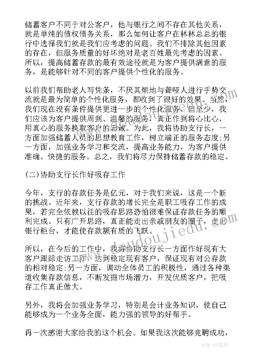 2023年坚守教育初心演讲稿一等奖(模板10篇)