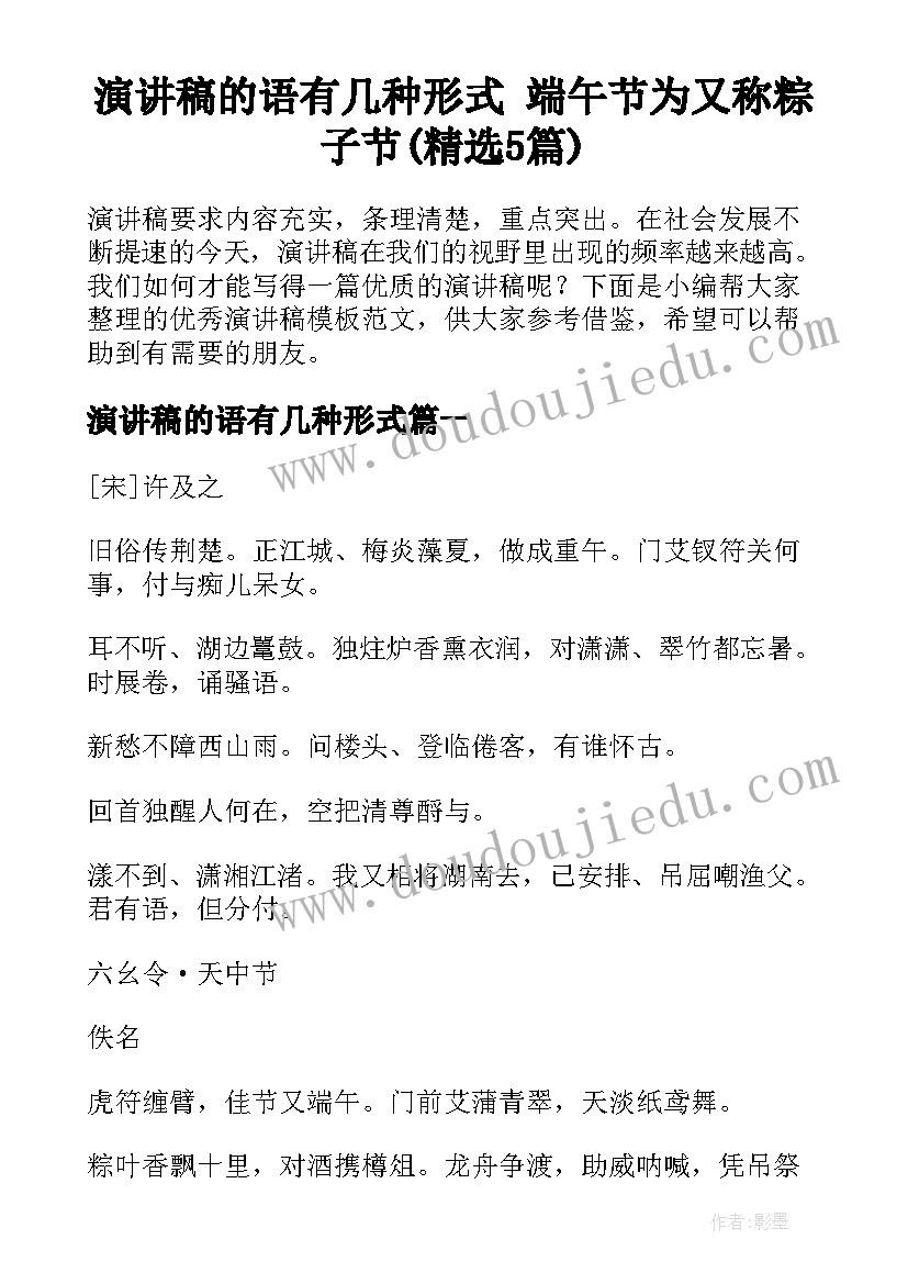 最新郊游活动设计 大班语言活动教案小动物去郊游(优质5篇)