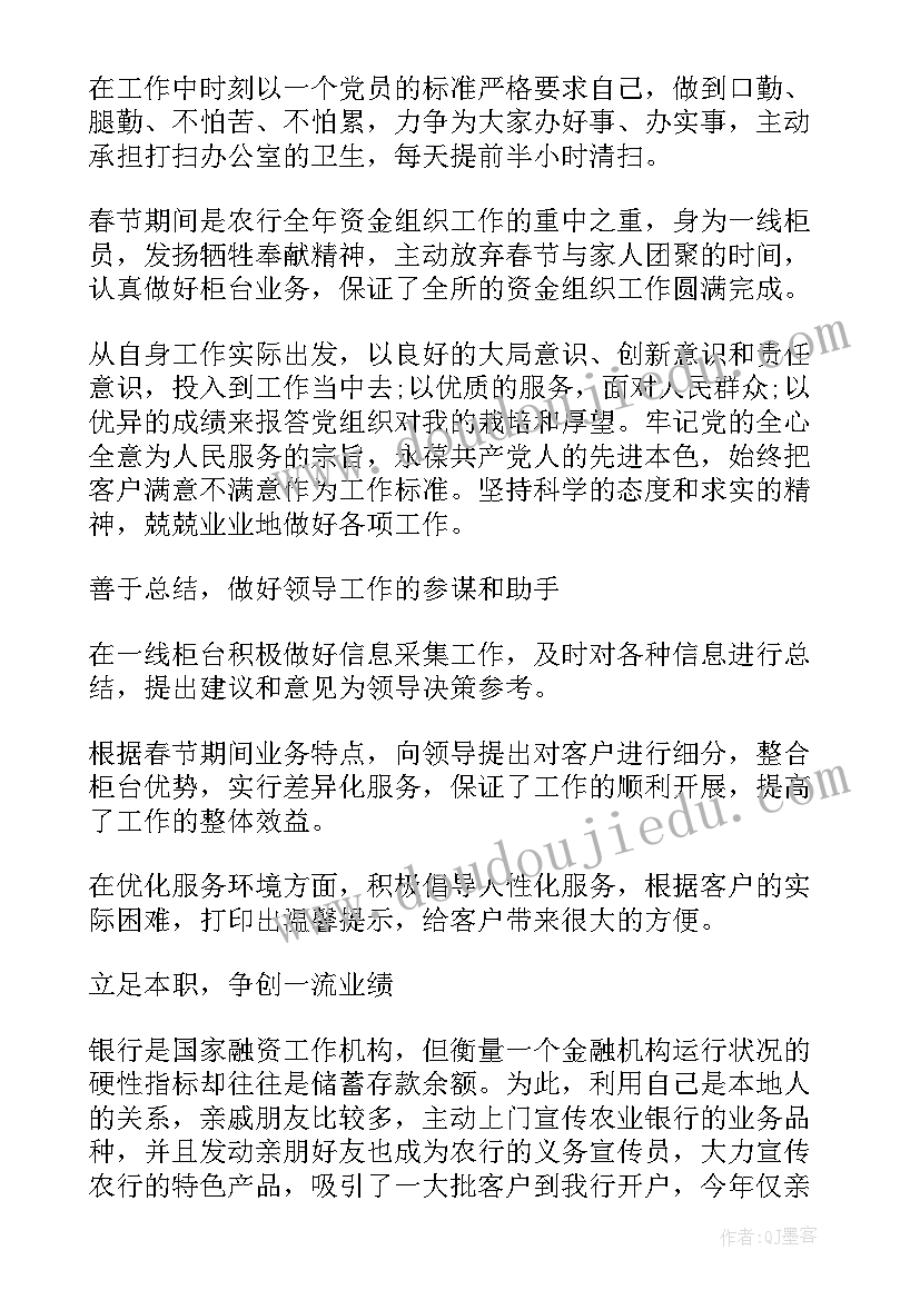 2023年银行业清廉演讲(汇总5篇)