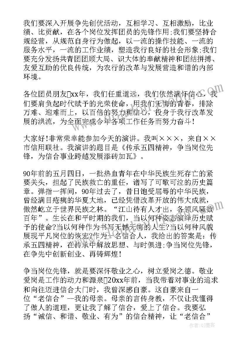 2023年银行业清廉演讲(汇总5篇)