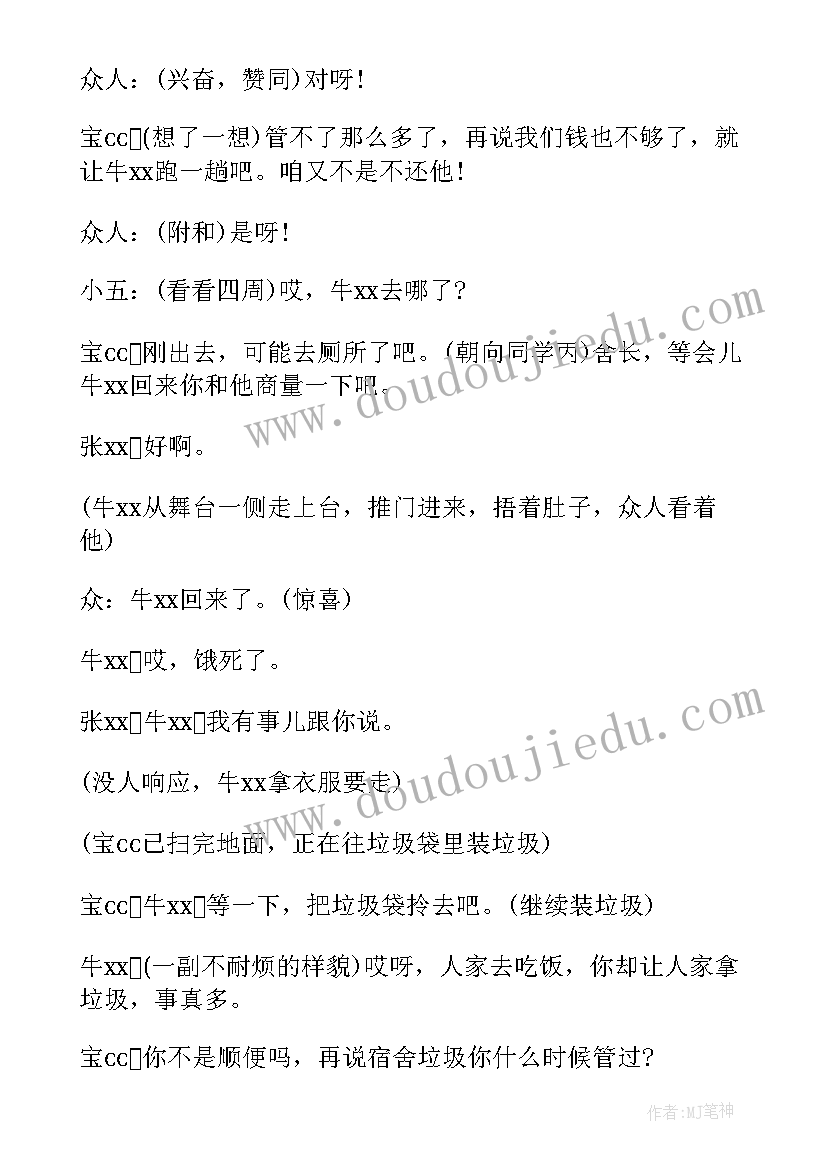 最新小班第二学期工作计划工作重点 小班第二学期健康计划(优秀8篇)