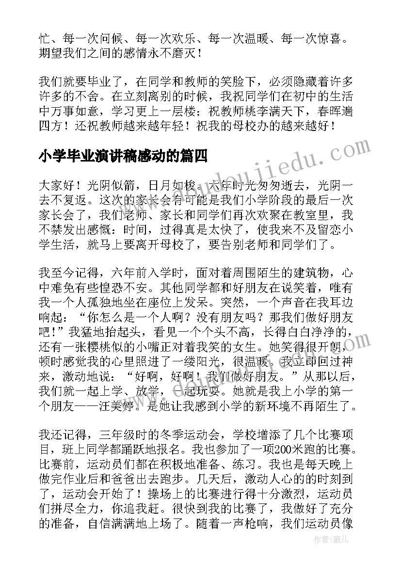 徽派建筑论文开题报告 建筑工程类论文开题报告(优质5篇)