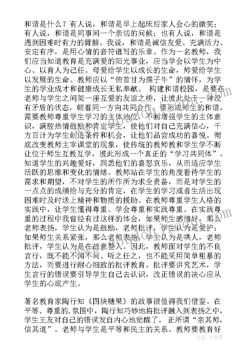 最新适合老师的英语演讲稿(实用6篇)