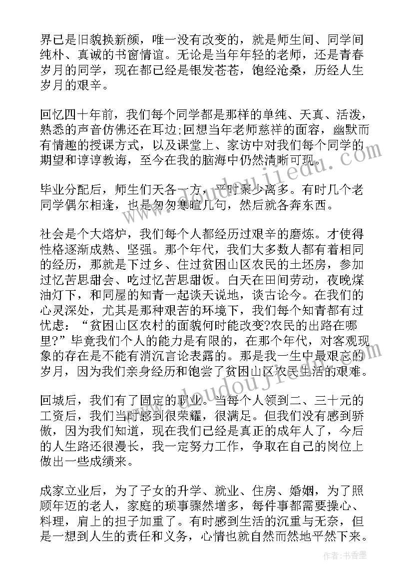 最新适合老师的英语演讲稿(实用6篇)