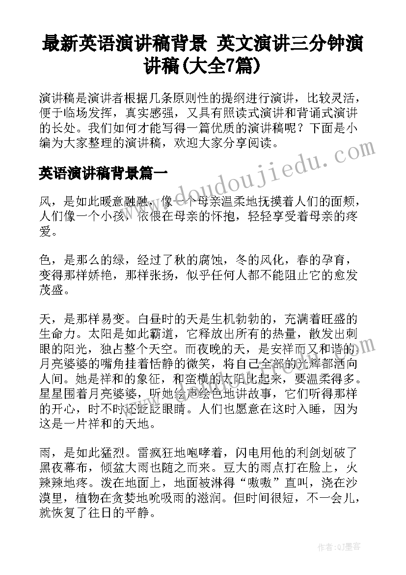 最新小学生白色污染调查报告(精选8篇)