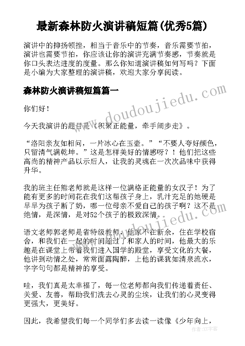 2023年小学秋季散学典礼活动 小学开学典礼活动方案秋季(精选5篇)