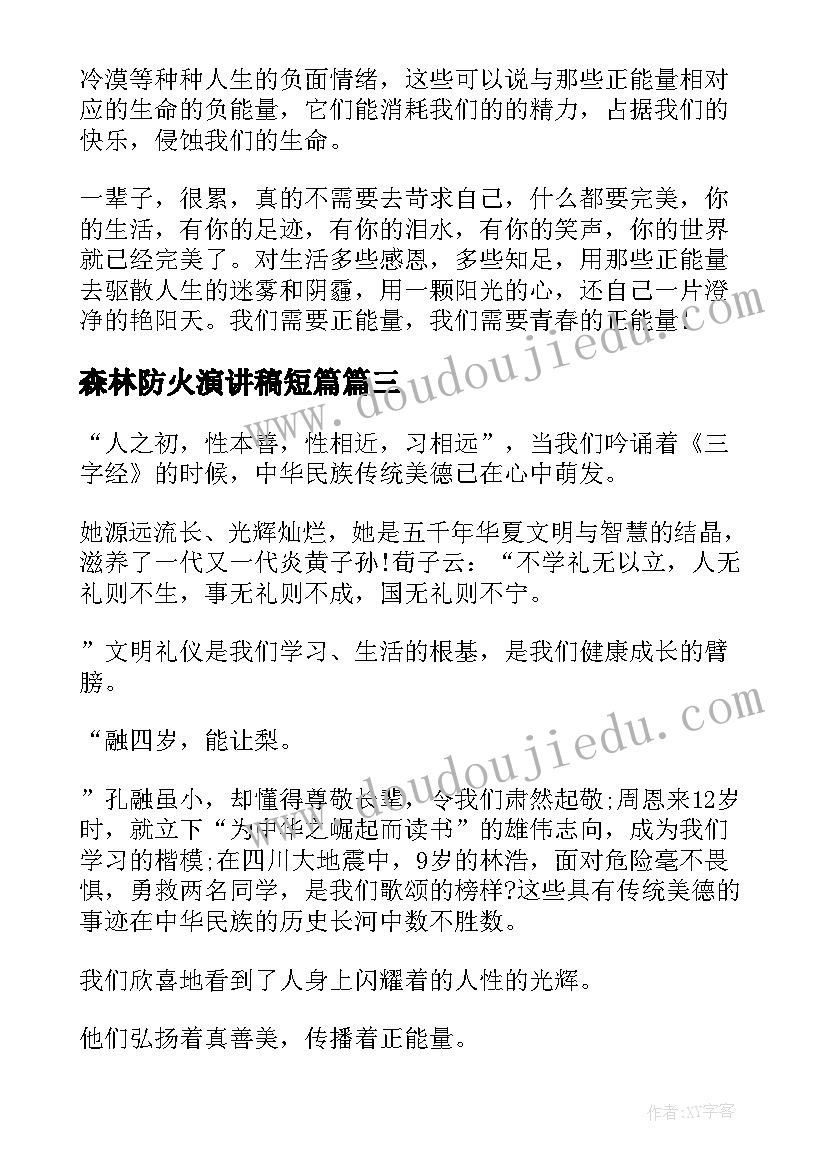 2023年小学秋季散学典礼活动 小学开学典礼活动方案秋季(精选5篇)