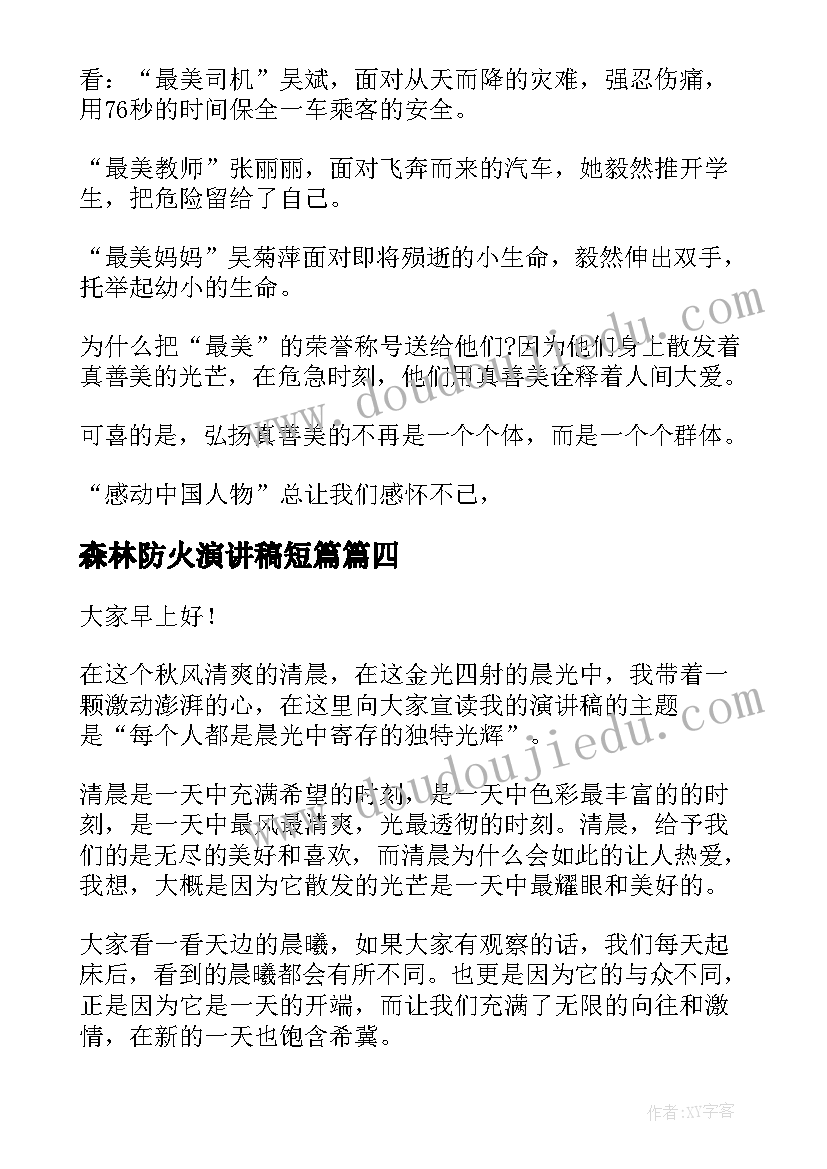 2023年小学秋季散学典礼活动 小学开学典礼活动方案秋季(精选5篇)