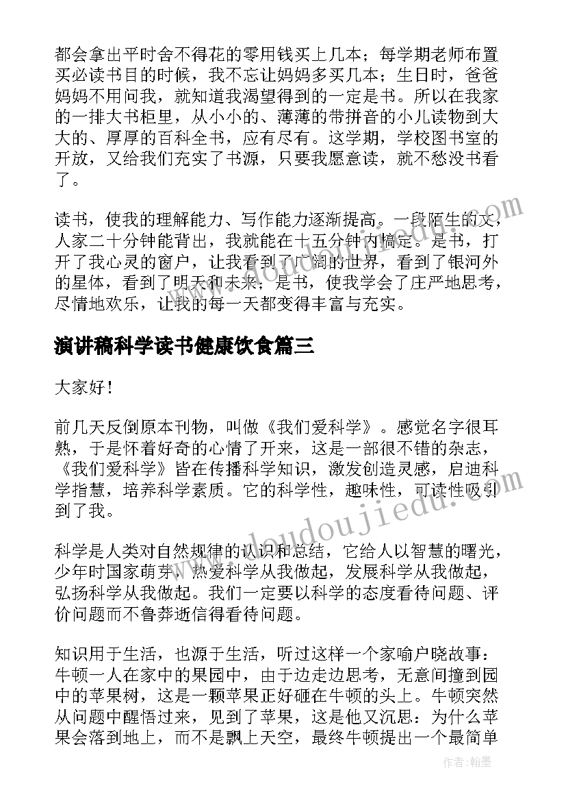 劳动保密合同(优质5篇)