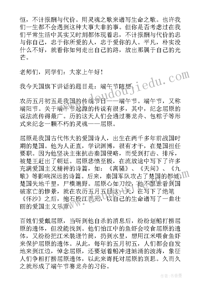 感恩的演讲稿五分钟(模板5篇)