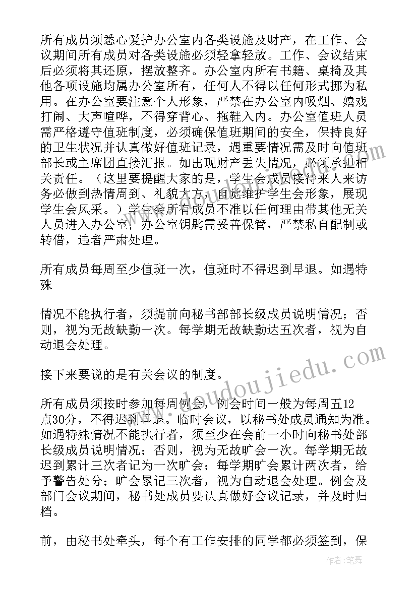 社长培训计划(优质7篇)