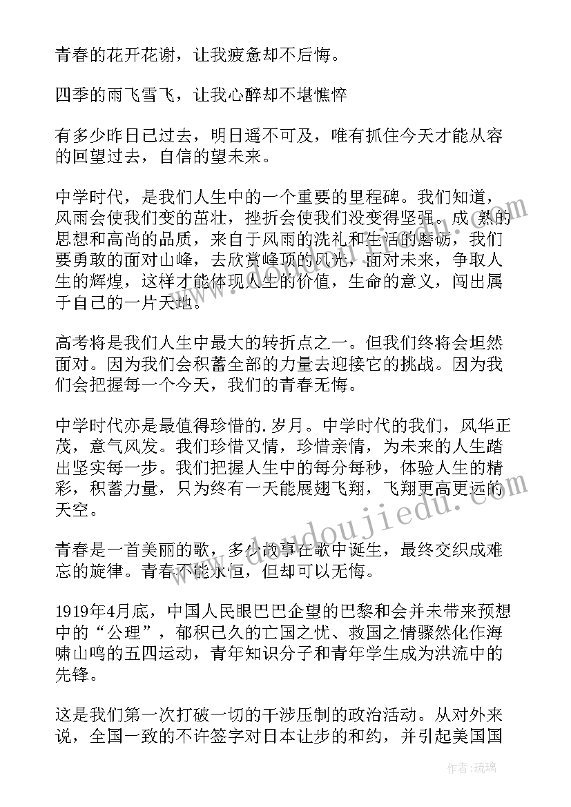 2023年青年演讲稿原文(汇总10篇)