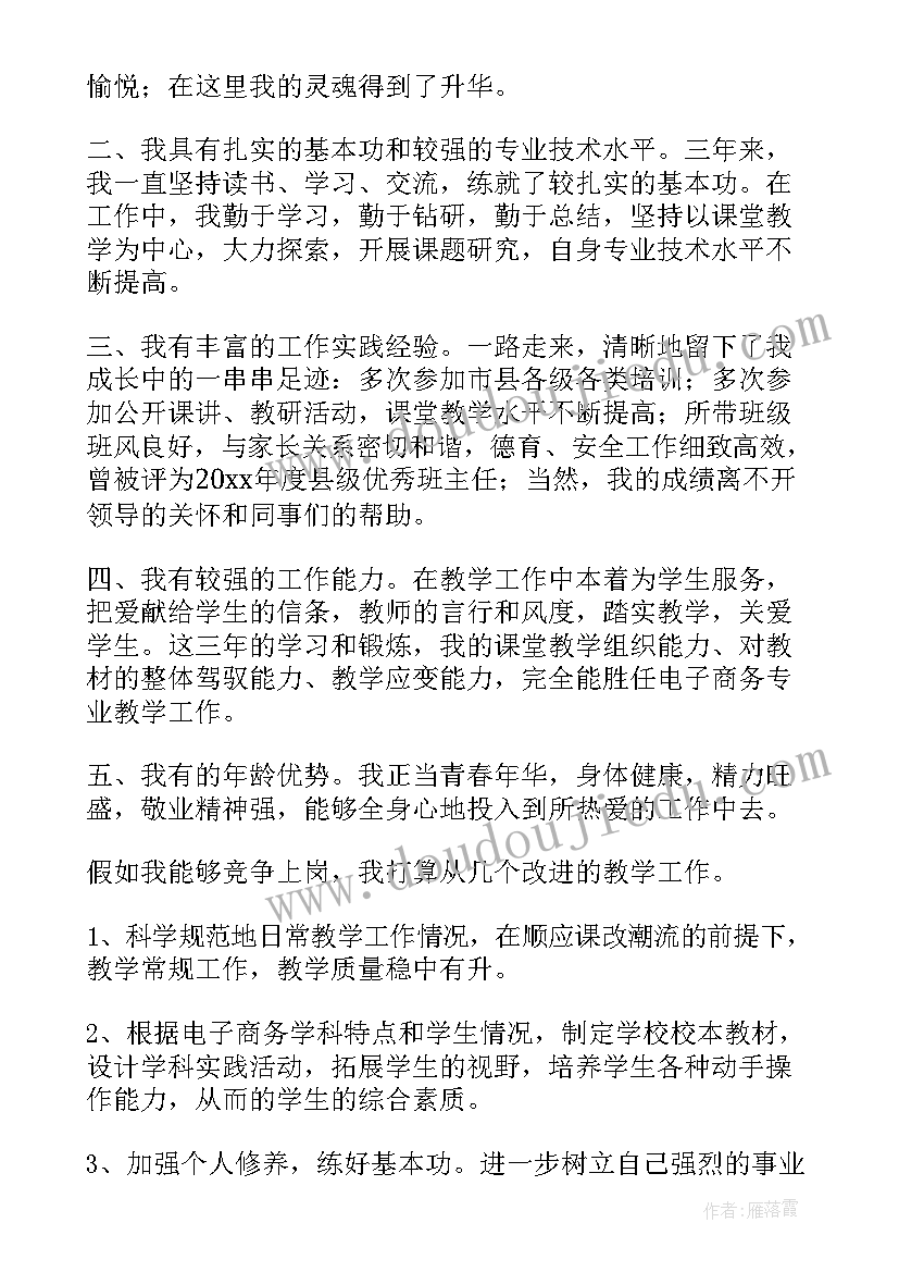 最新职校报名演讲稿 最美职校演讲稿优选(优质5篇)