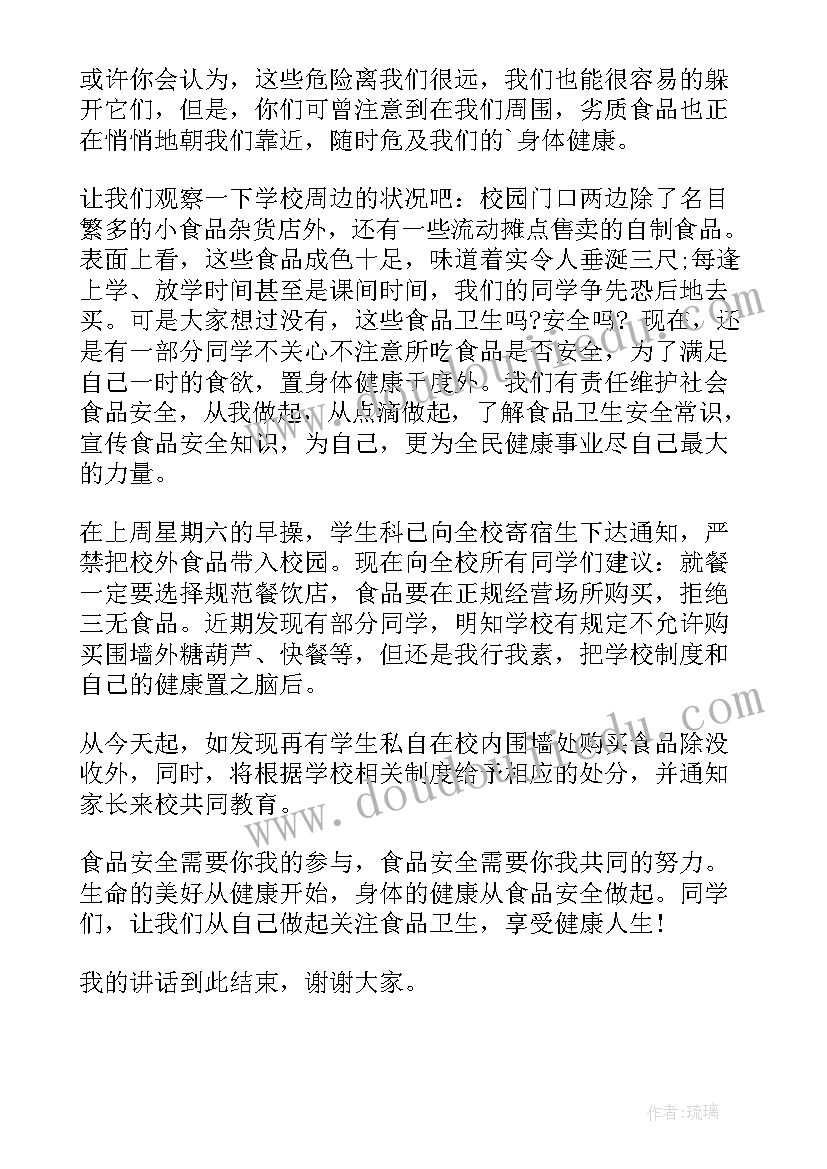 健康饮食演讲演讲稿分钟 健康饮食演讲稿(优质5篇)