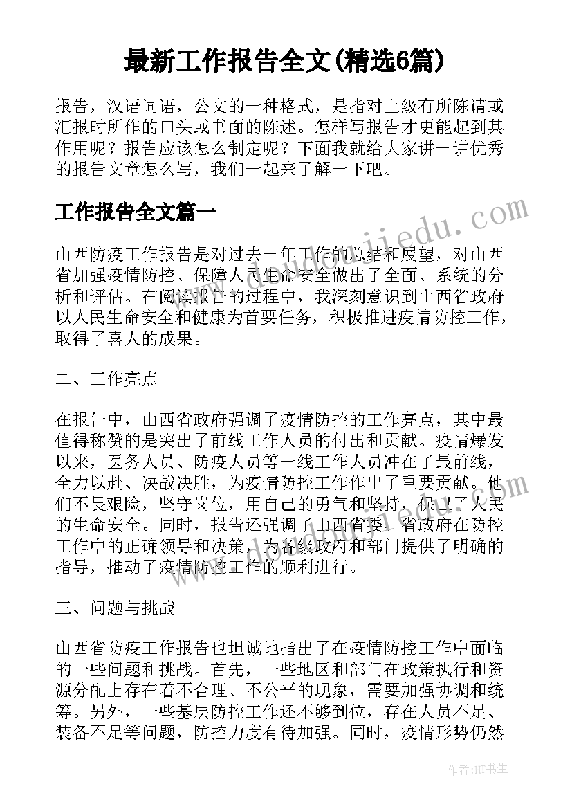 无固定期限劳动合同工资降了 固定期限劳动合同(优秀9篇)