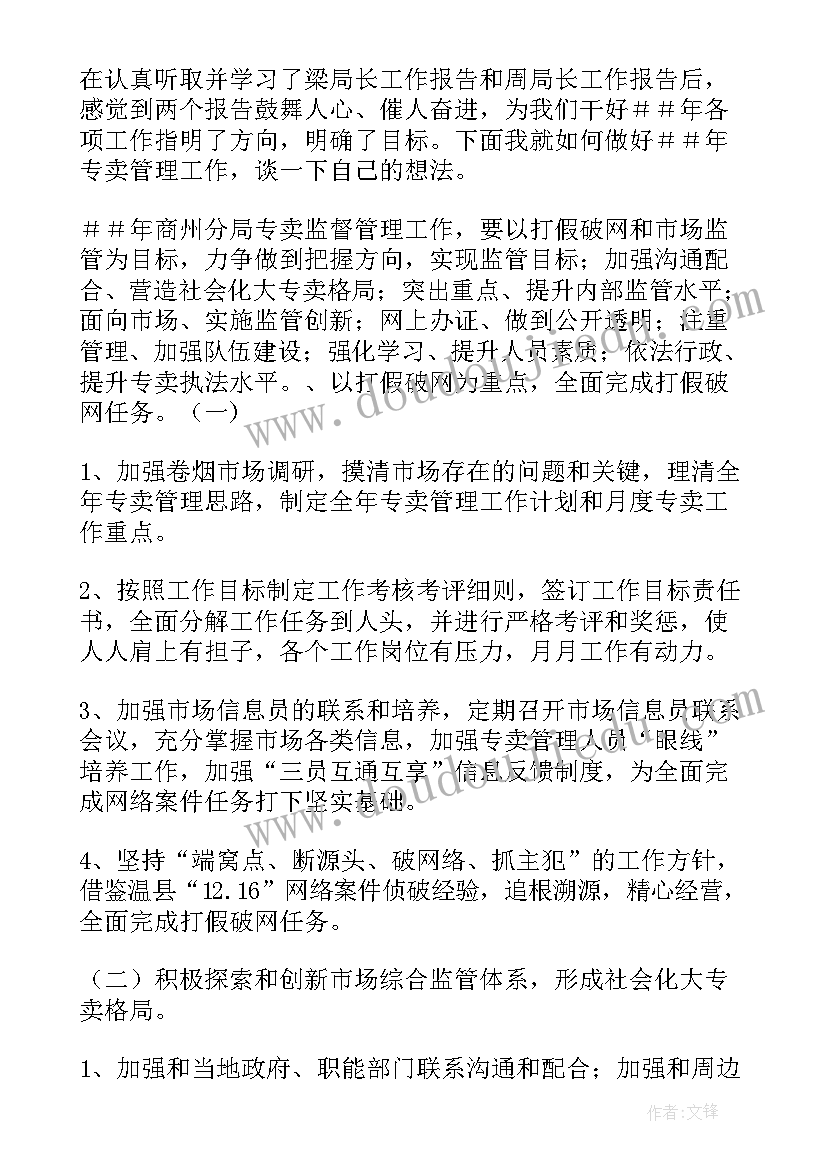 2023年供热安保工作报告(通用5篇)