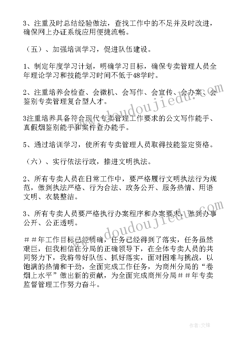 2023年供热安保工作报告(通用5篇)