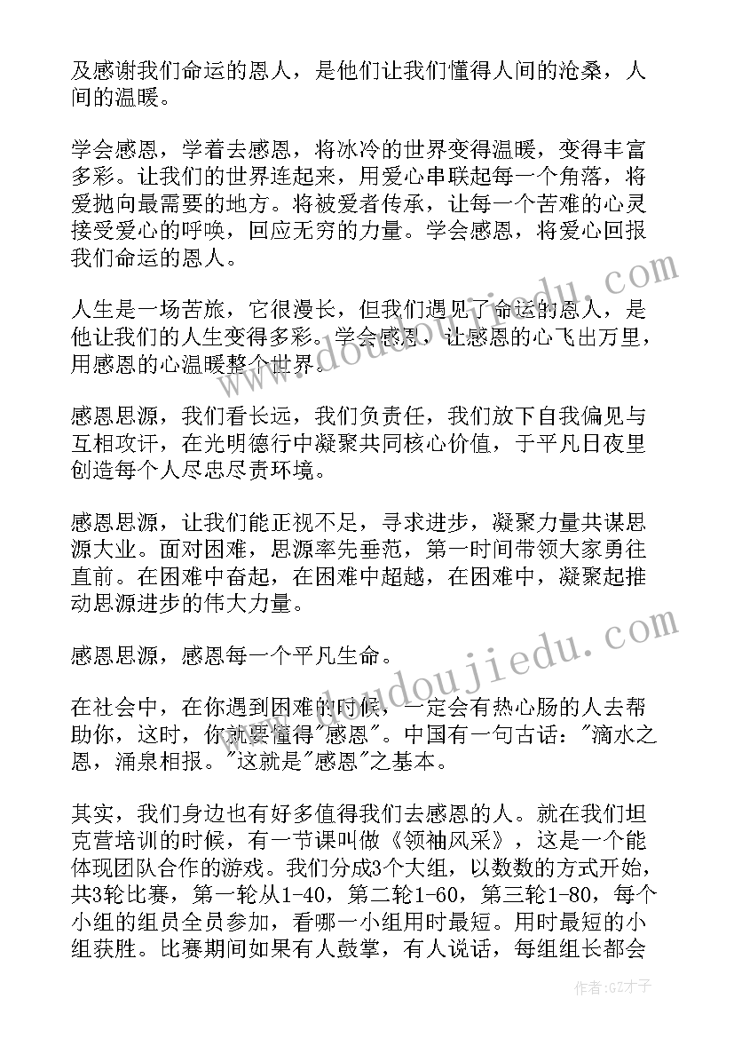 2023年励志获奖感言(精选10篇)