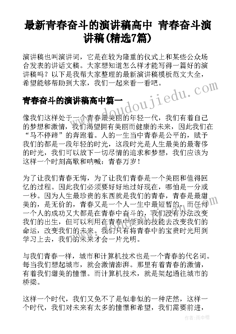 2023年仲裁申请书未签订劳动合同(大全8篇)