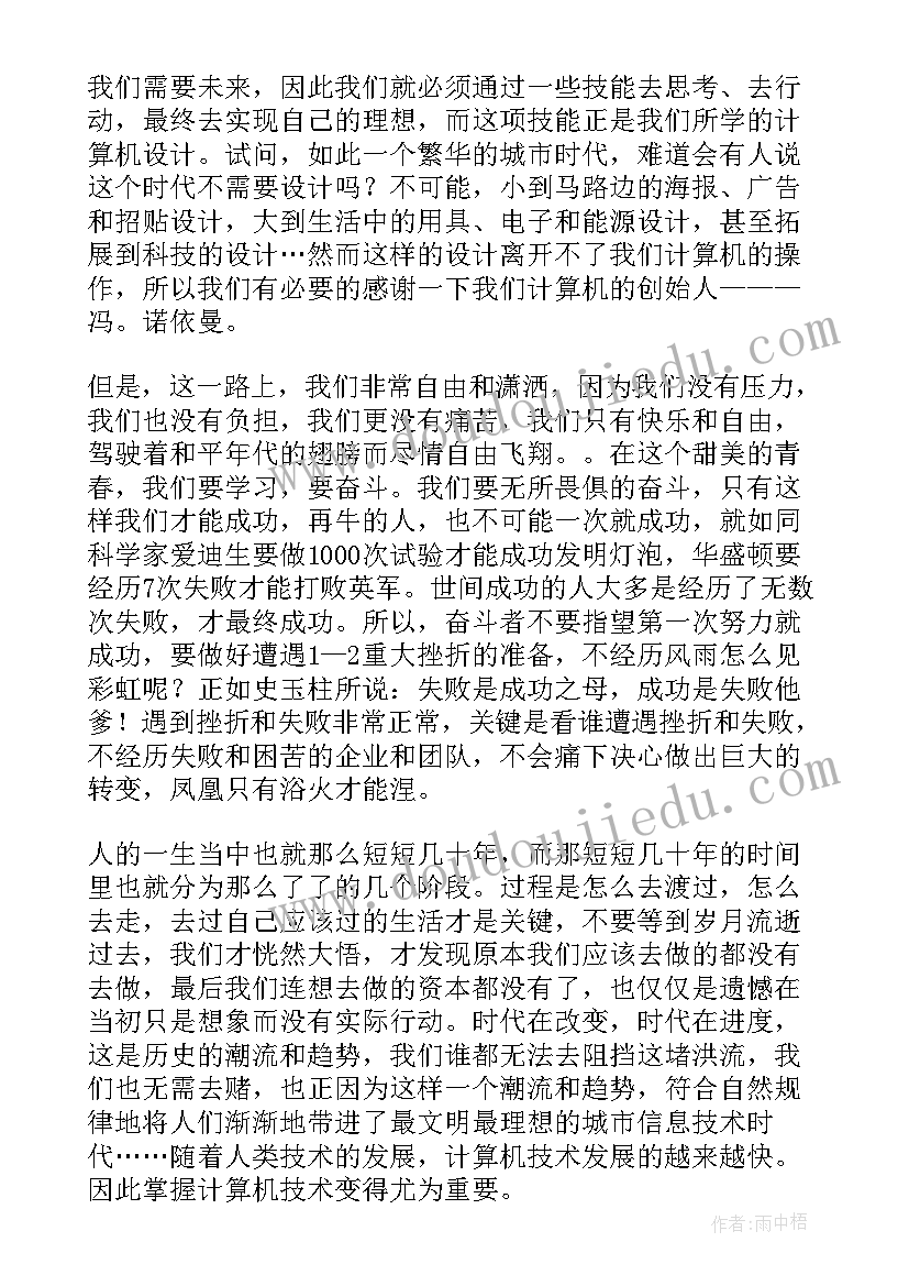 2023年仲裁申请书未签订劳动合同(大全8篇)