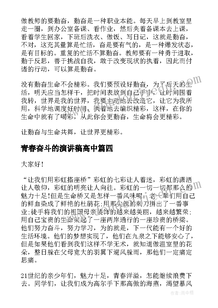 2023年仲裁申请书未签订劳动合同(大全8篇)