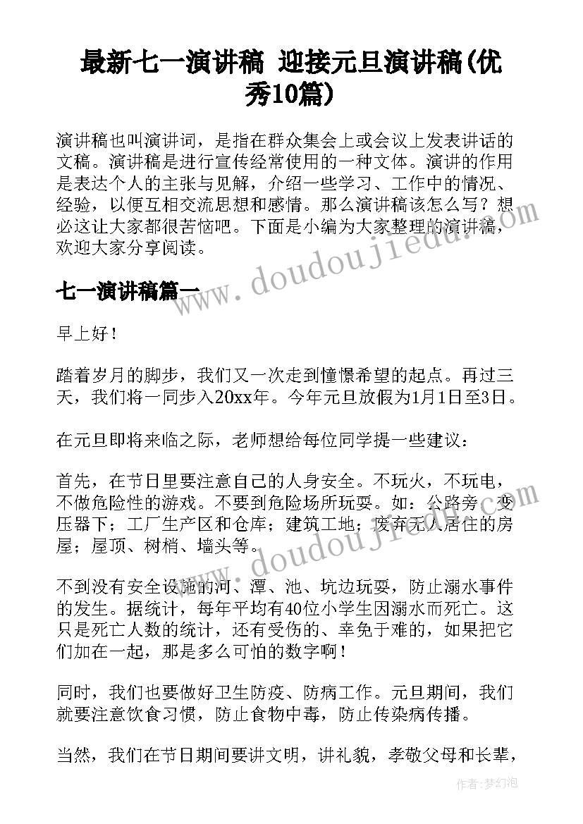 最新学校干部个人思想工作总结 社区干部个人思想工作总结(大全7篇)