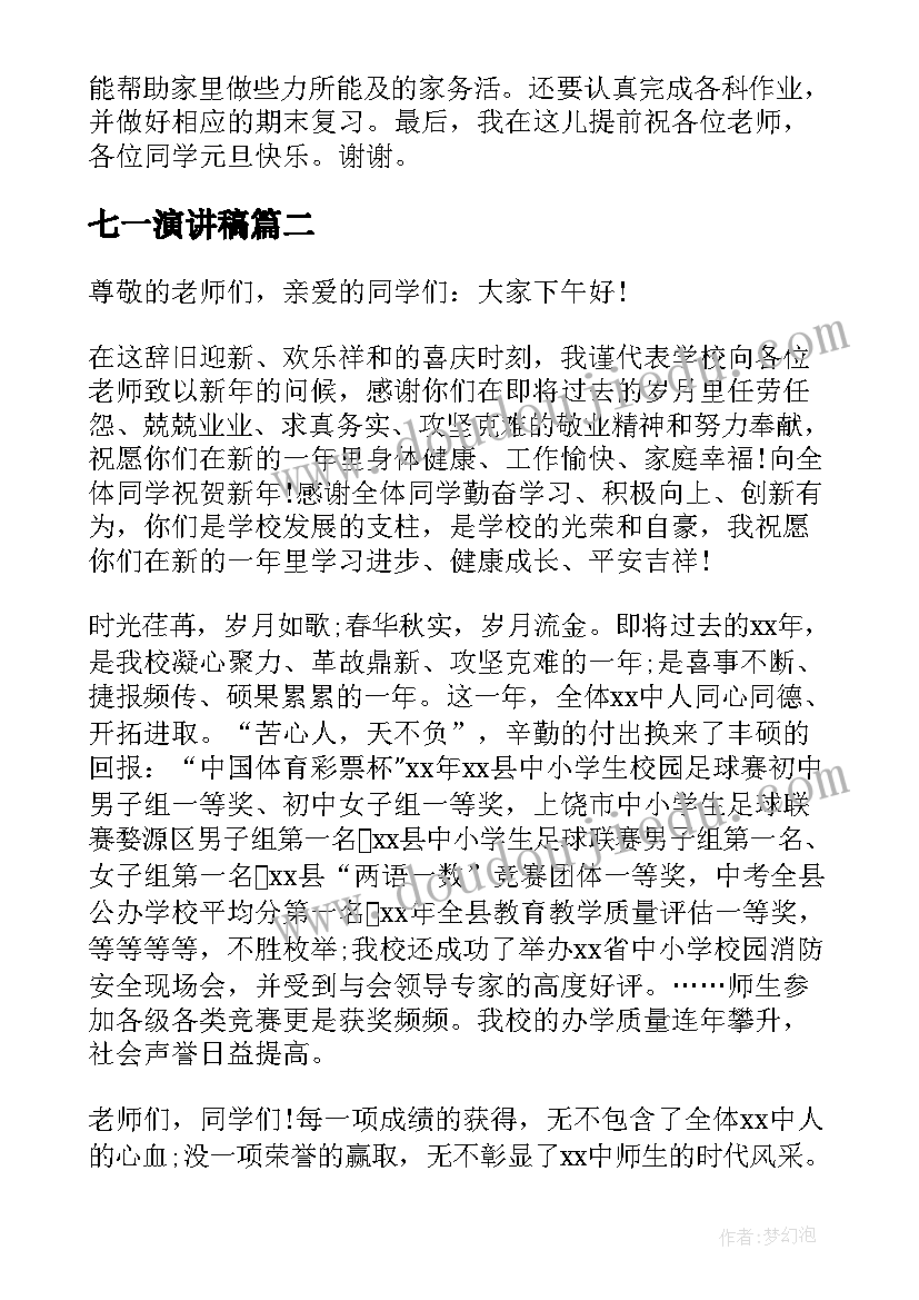 最新学校干部个人思想工作总结 社区干部个人思想工作总结(大全7篇)