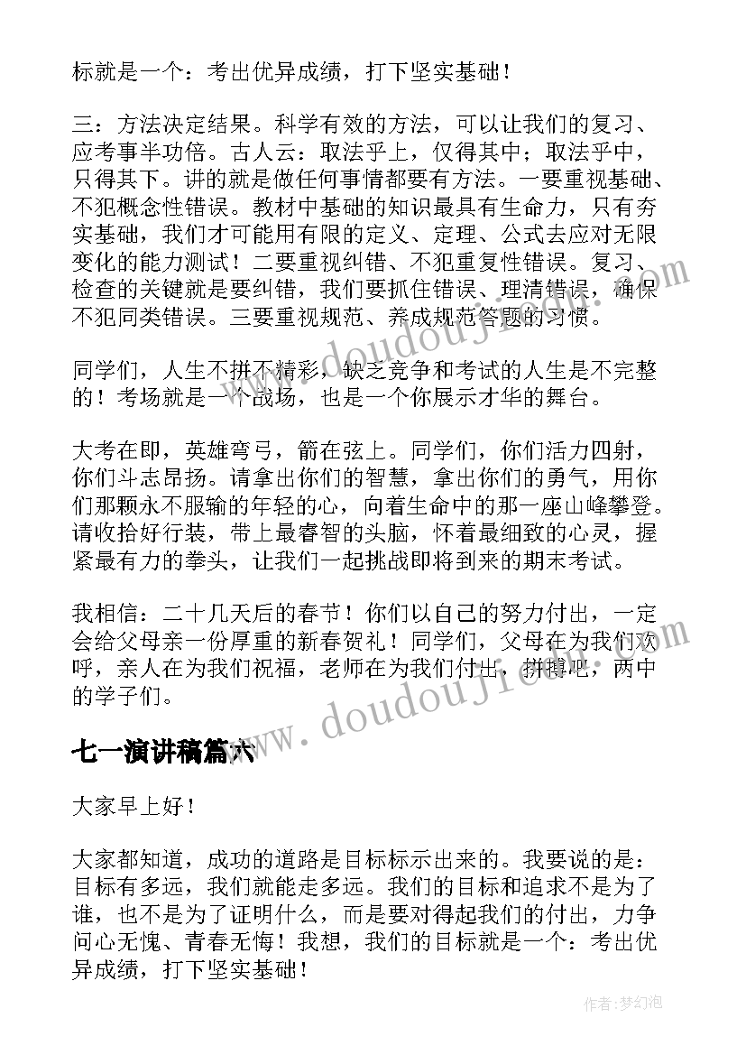 最新学校干部个人思想工作总结 社区干部个人思想工作总结(大全7篇)