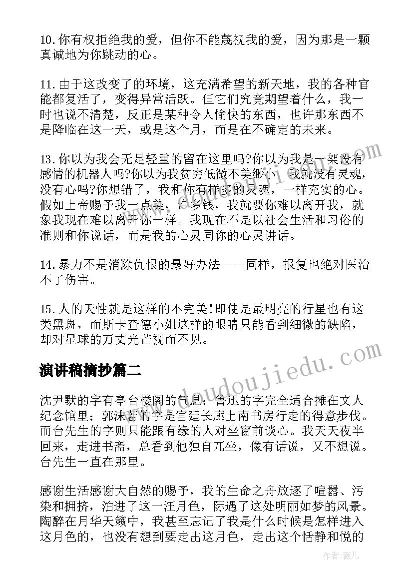 最新根据劳动合同法的规定用人单位自用工之日起满(精选7篇)