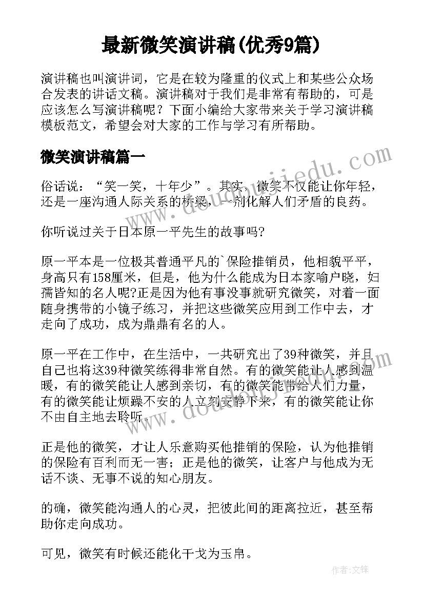 房东的租房合同丢了办(模板9篇)