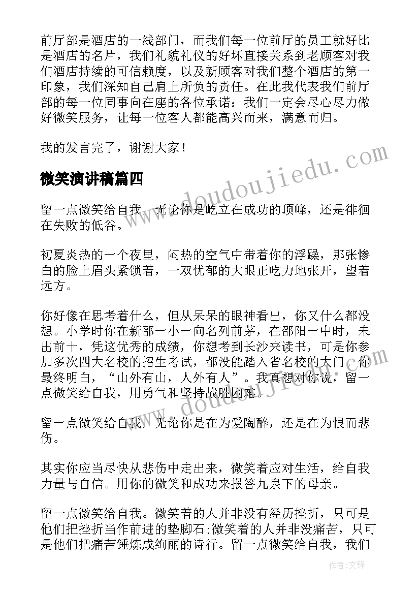 房东的租房合同丢了办(模板9篇)