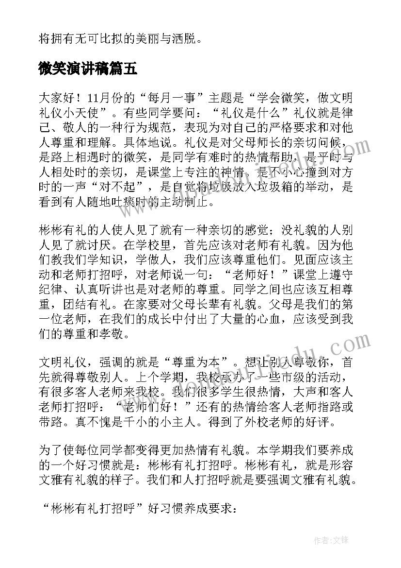 房东的租房合同丢了办(模板9篇)