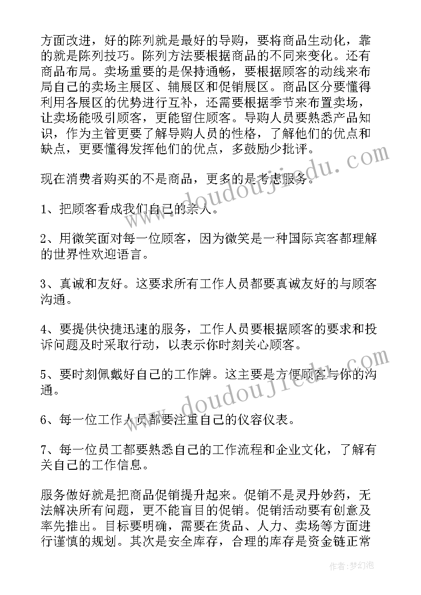 2023年竞选药店店长三分钟演讲稿(实用6篇)