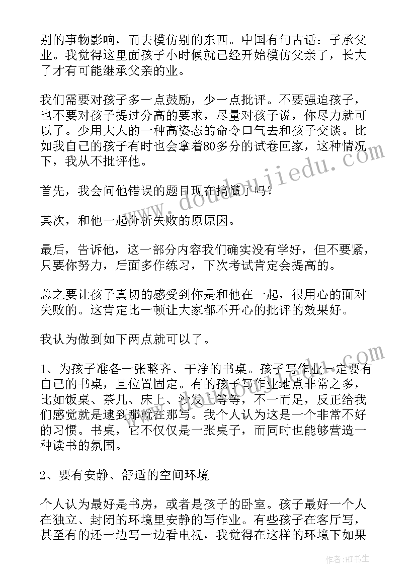 最新钱学森演讲稿(实用6篇)