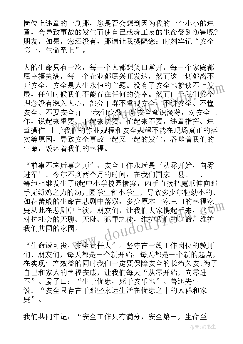 最新钱学森演讲稿(实用6篇)