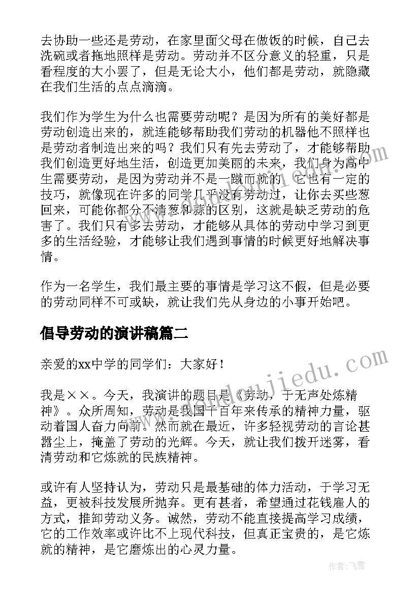 2023年远航的名言名句 明天我将要远航演讲稿(精选8篇)