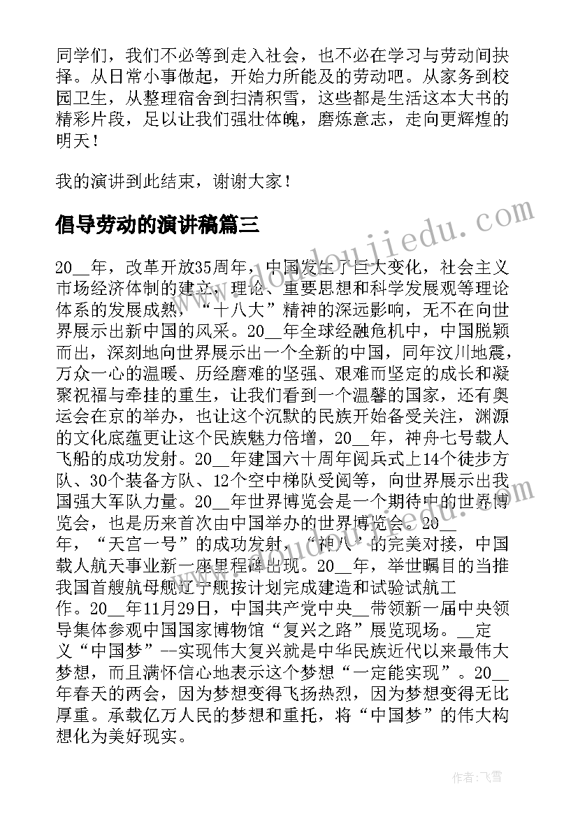 2023年远航的名言名句 明天我将要远航演讲稿(精选8篇)