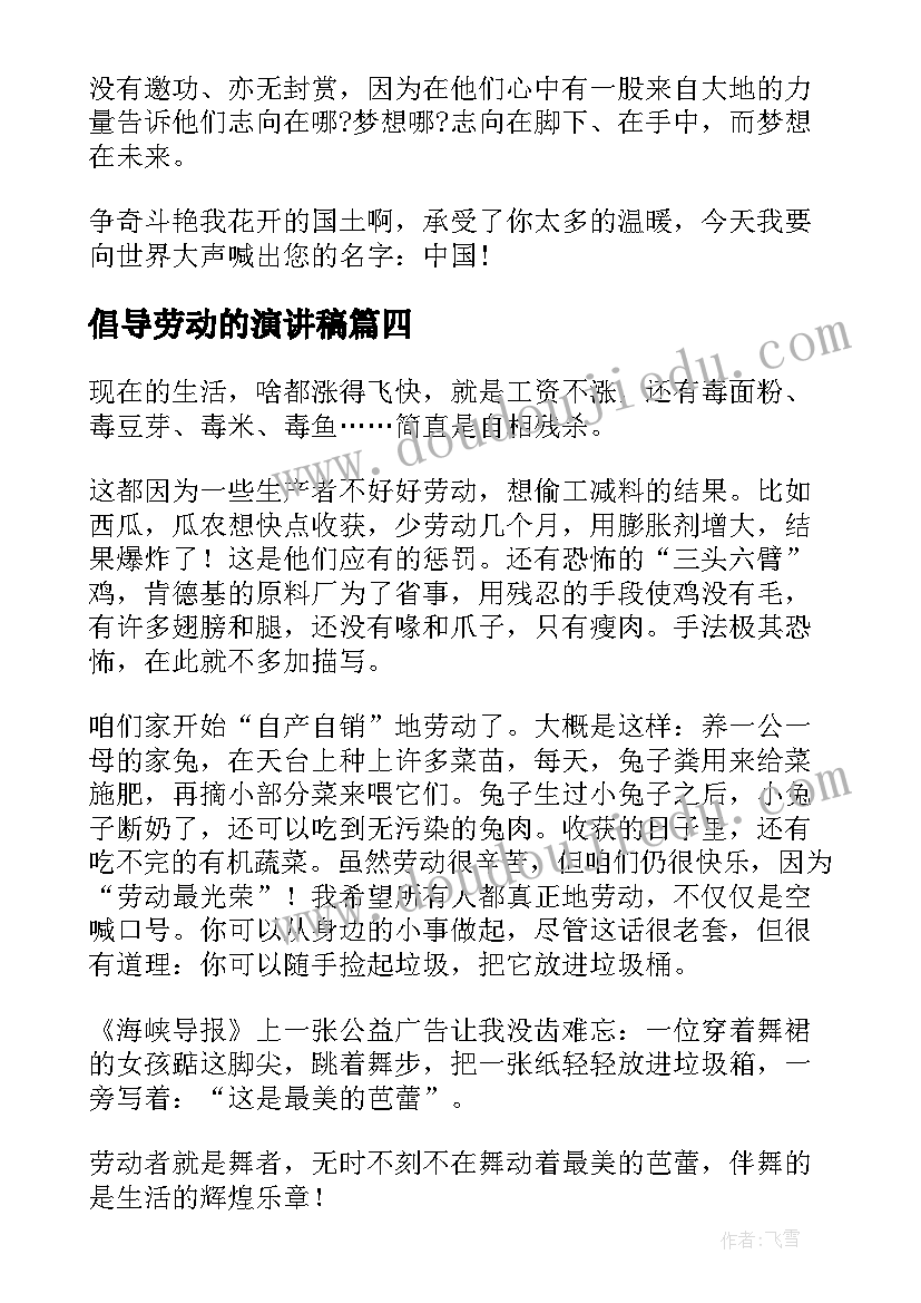 2023年远航的名言名句 明天我将要远航演讲稿(精选8篇)