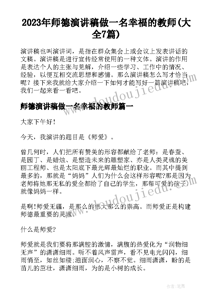 最新中班跳房子活动反思总结(精选5篇)