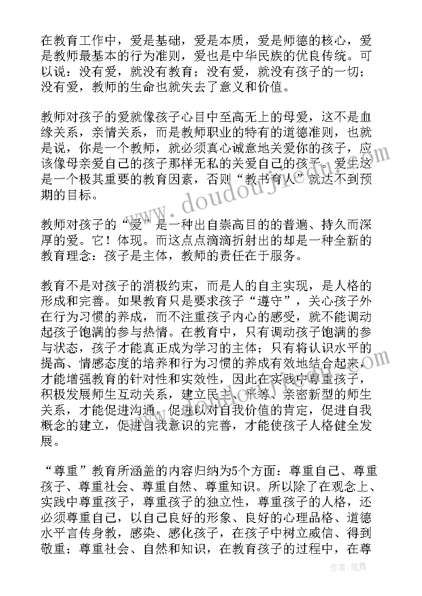 最新中班跳房子活动反思总结(精选5篇)