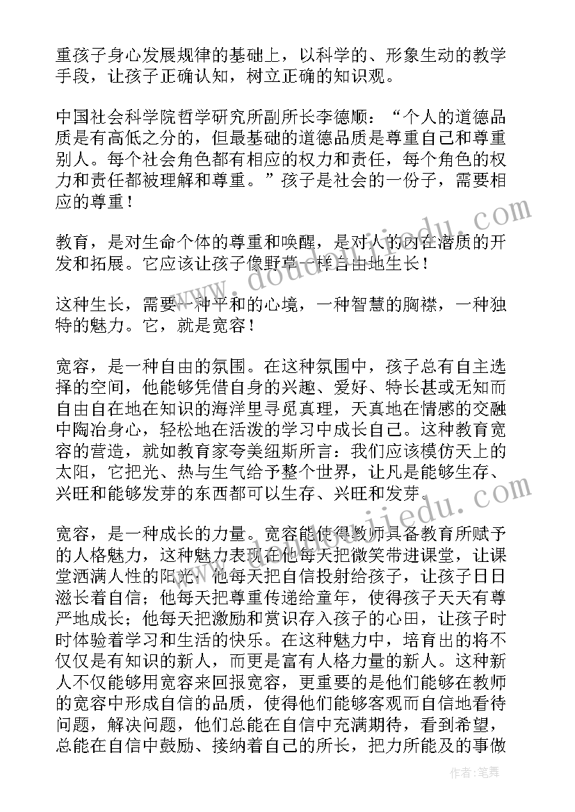 最新中班跳房子活动反思总结(精选5篇)