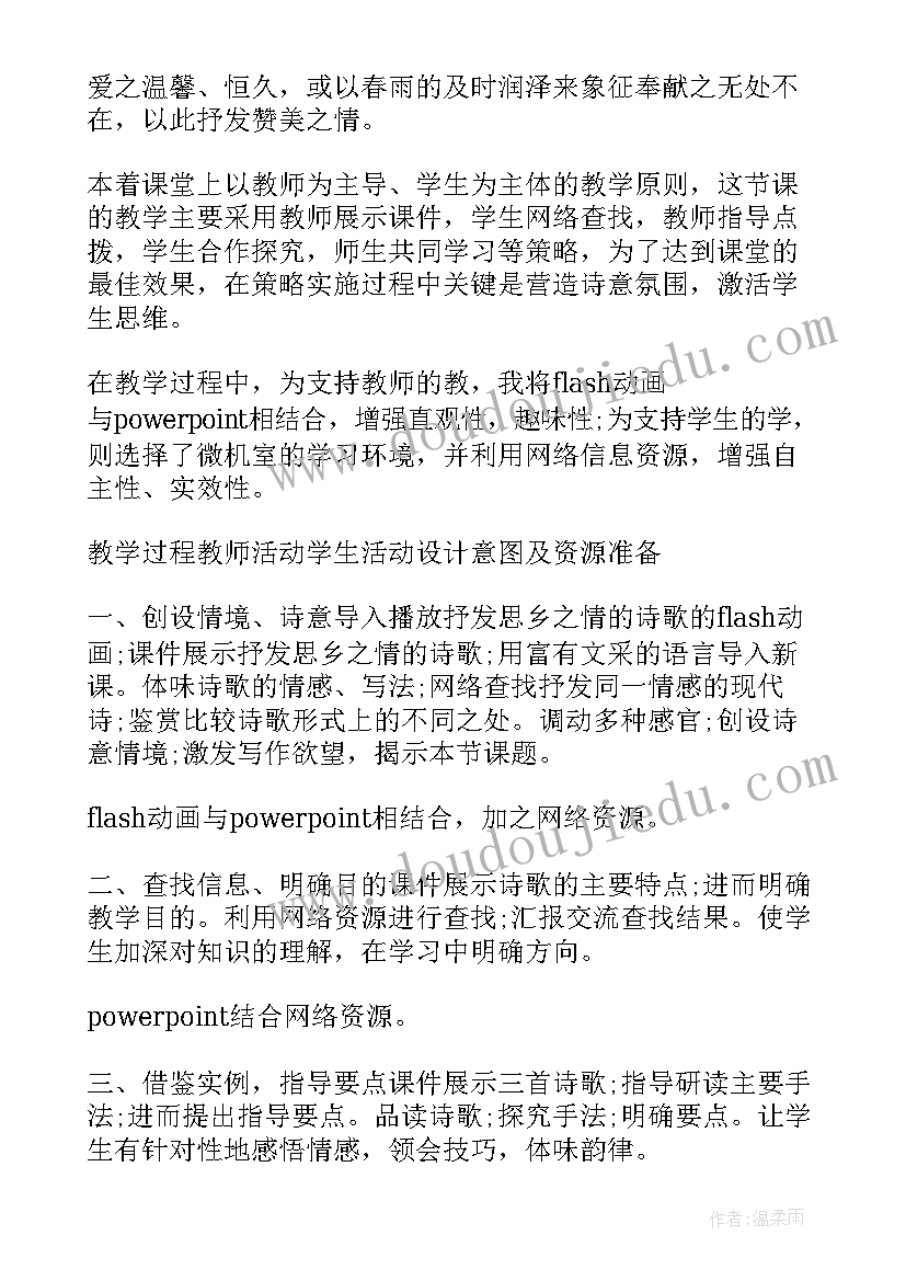 教学设计与演练(优秀6篇)