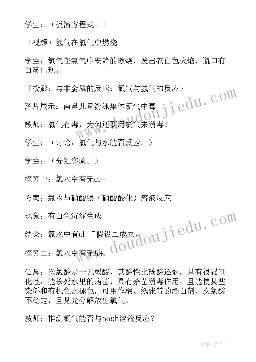 教学设计与演练(优秀6篇)