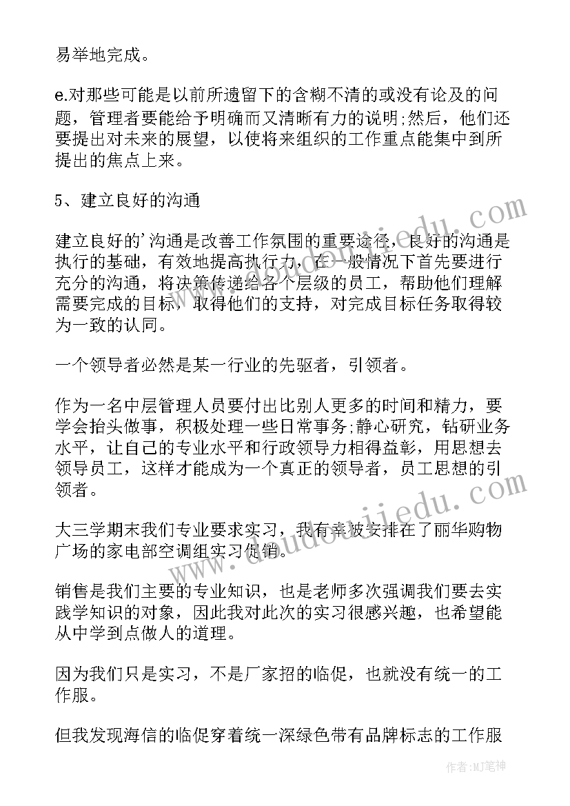 2023年贪奢败家心得体会(精选9篇)