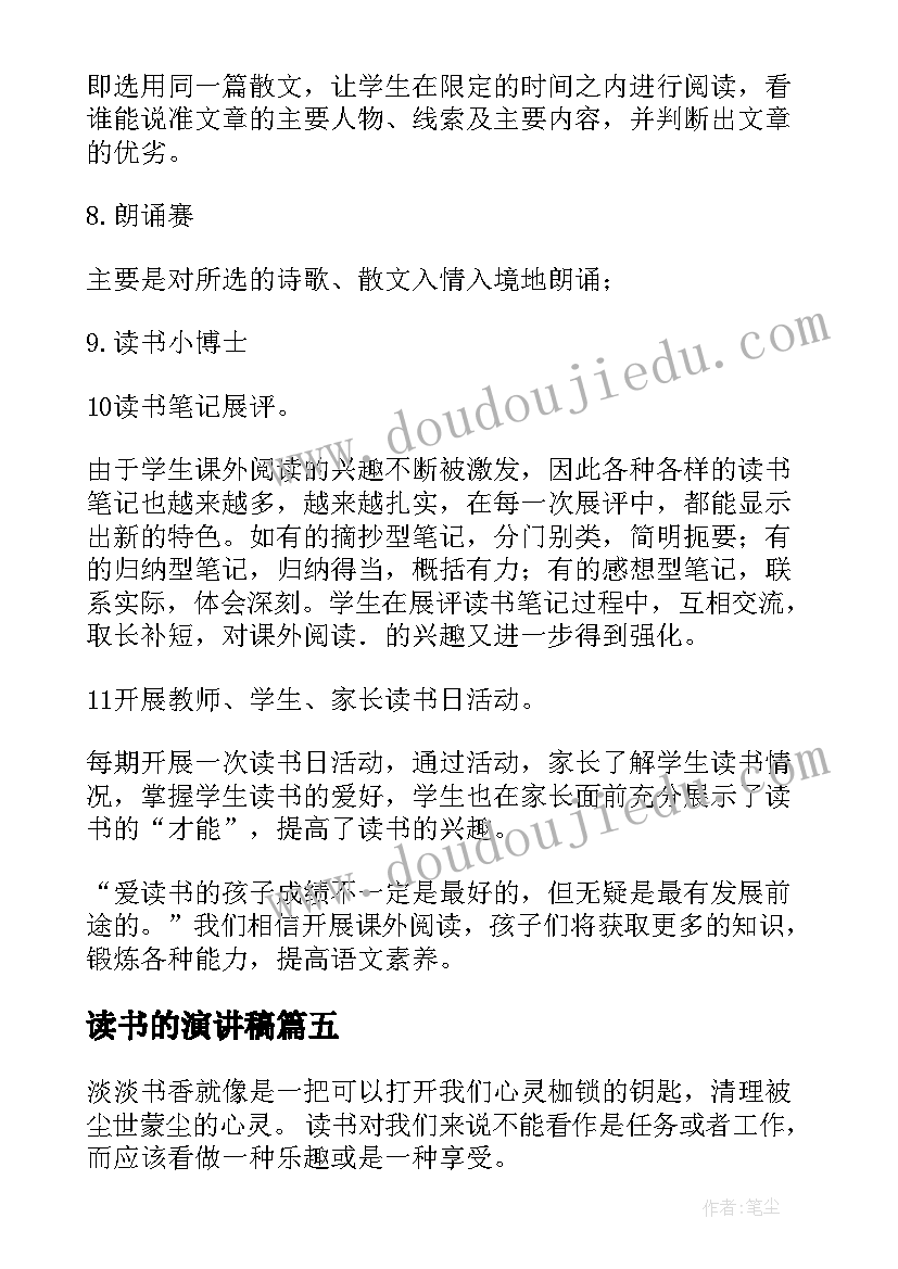 医院义诊活动方案 医院文体活动心得体会(优秀7篇)