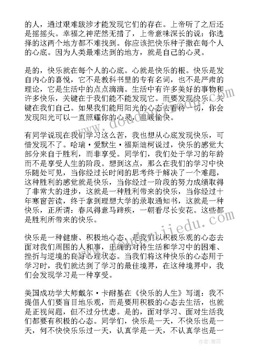 教师个人政治思想总结(模板10篇)