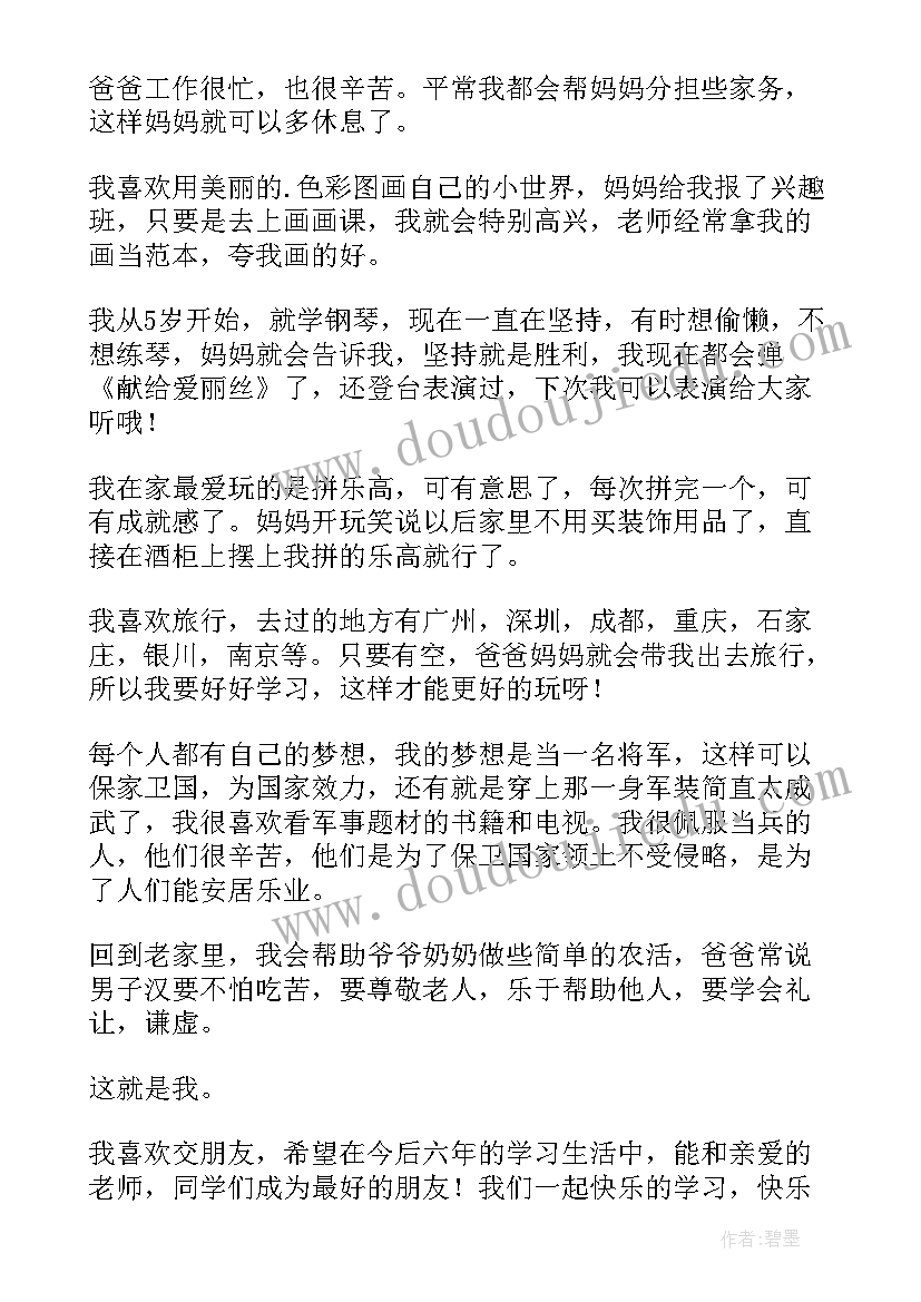 2023年自我职责演讲稿(实用5篇)