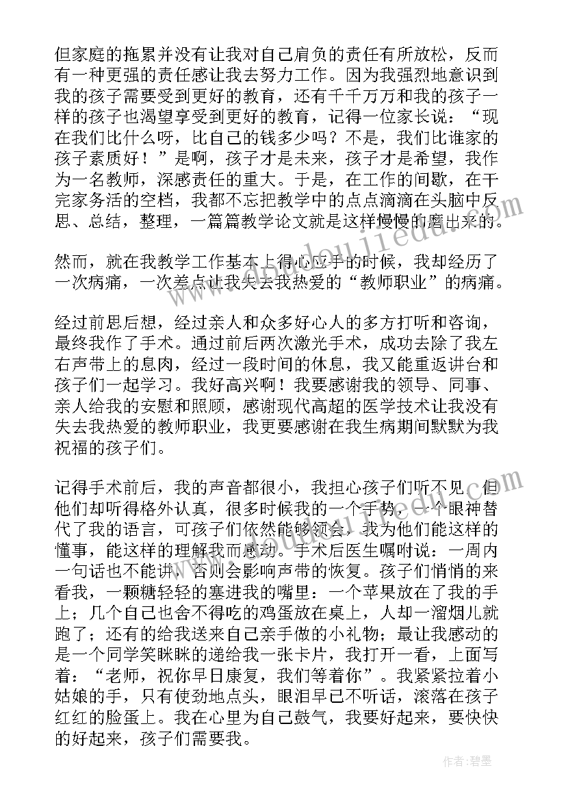 2023年自我职责演讲稿(实用5篇)